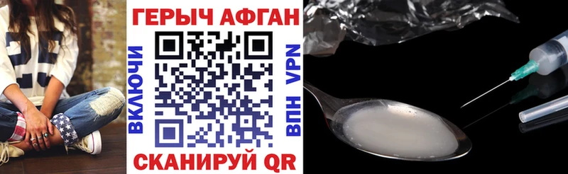 ГЕРОИН афганец Купить закладки Зарайск