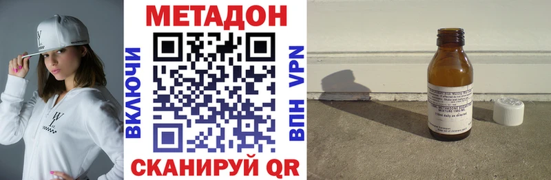 МЕТАДОН кристалл  Купить  Зарайск 